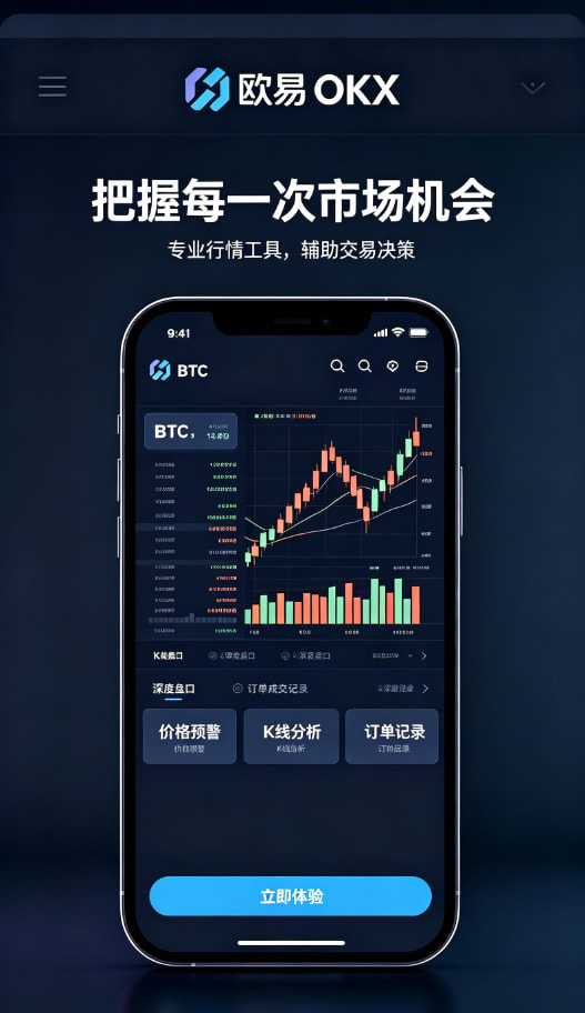 欧交易所app下载安卓安全交易配图